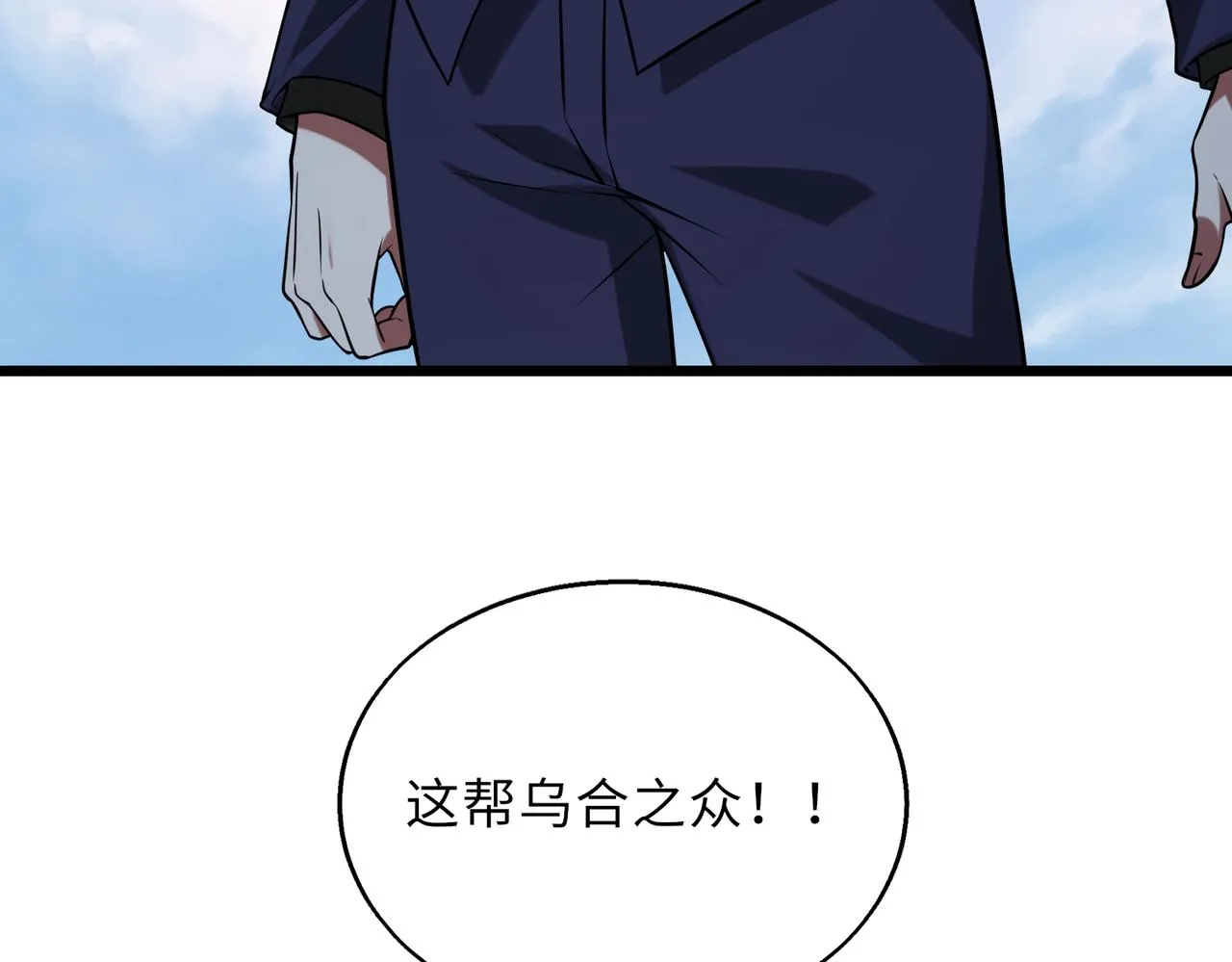 第59话 决战一触即发134