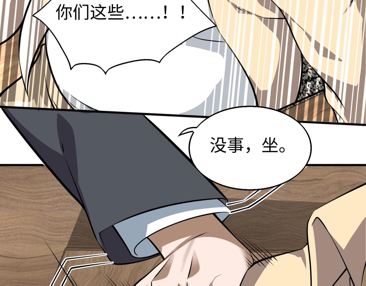 第4话 杀鸡焉能用牛刀33