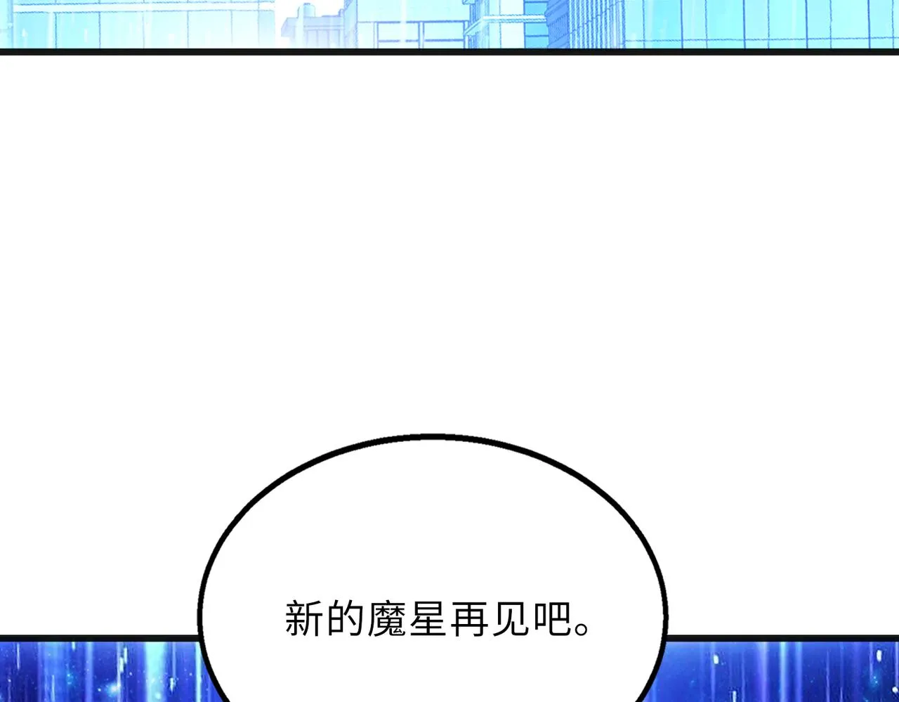 第60话 结局132