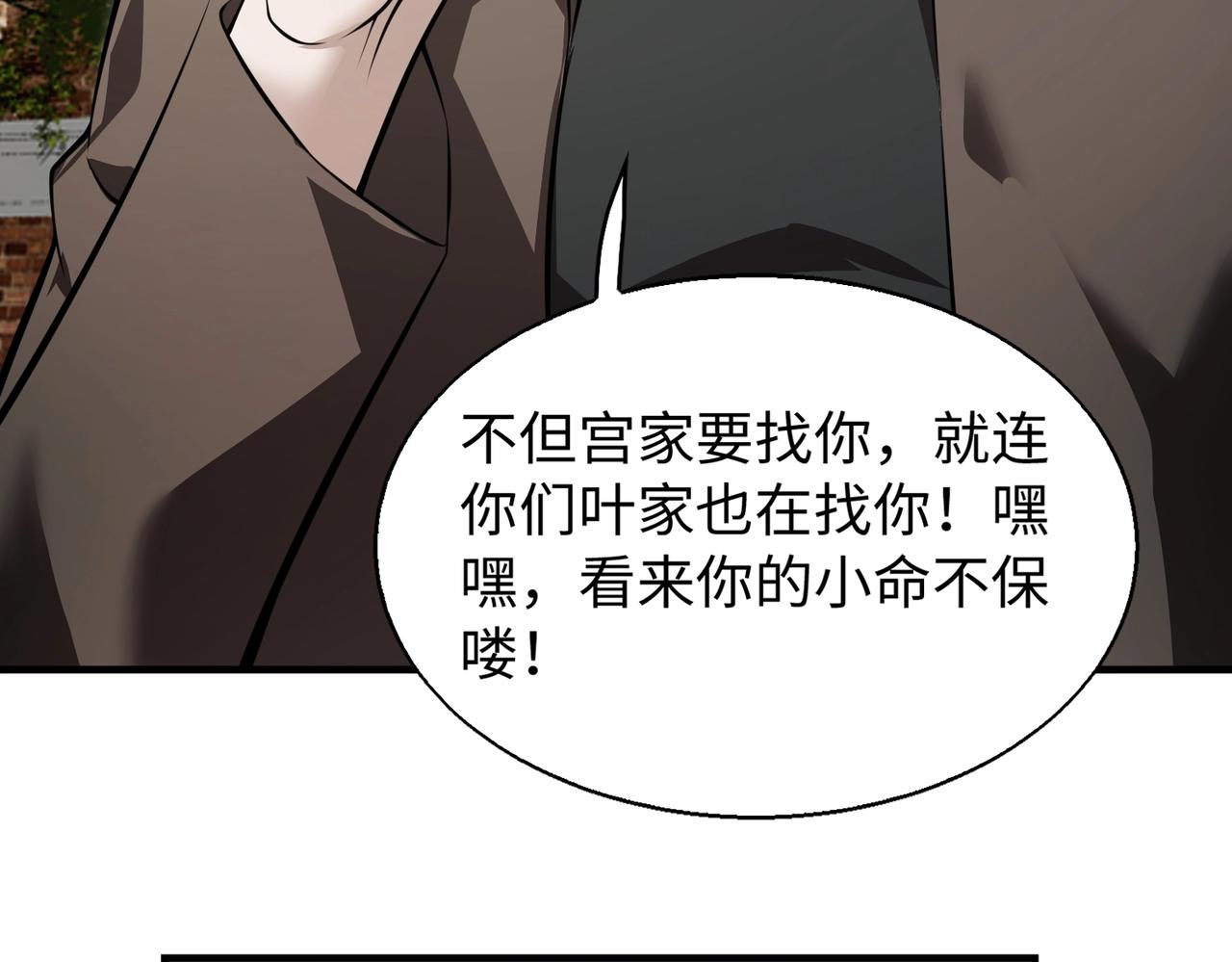 第3话 两雄并不立25