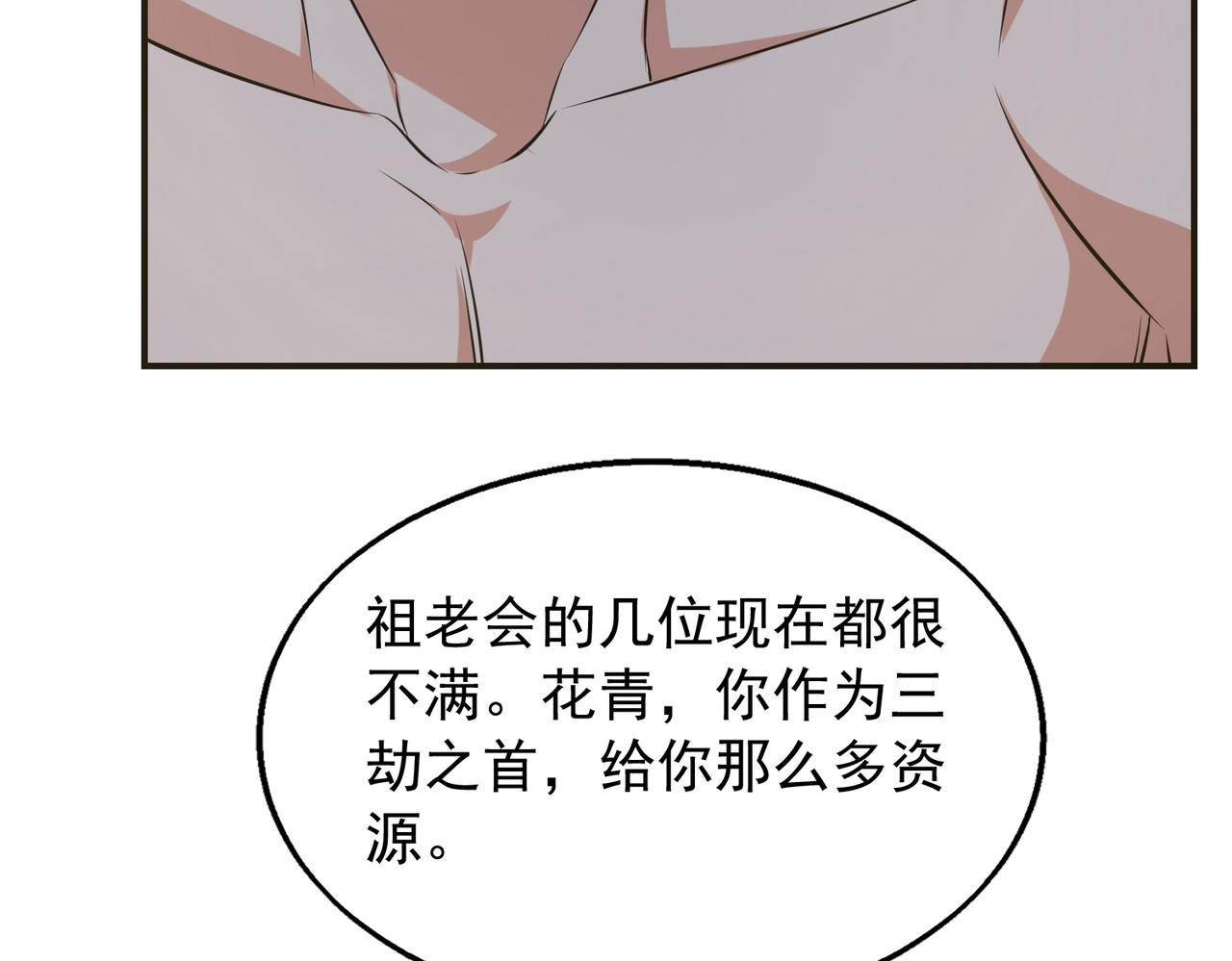 第31话 逃不出我的手心82