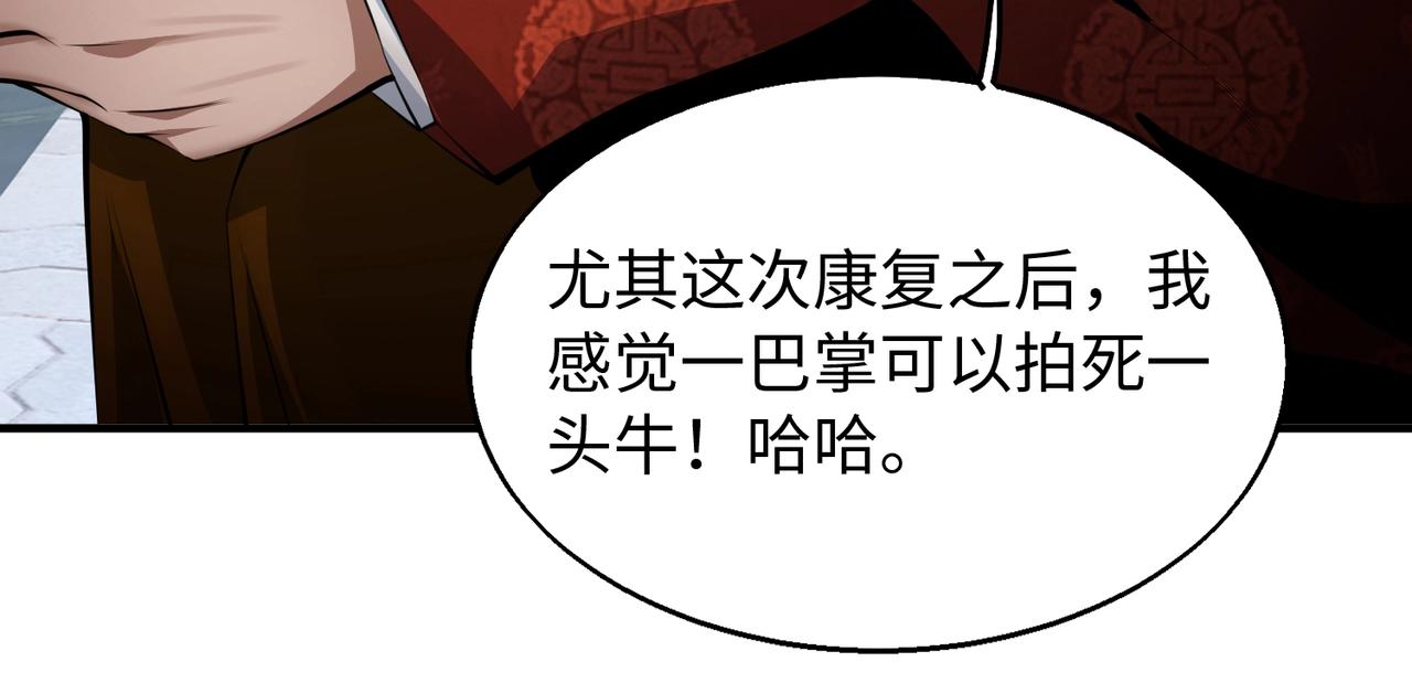 第2话 初现人世78