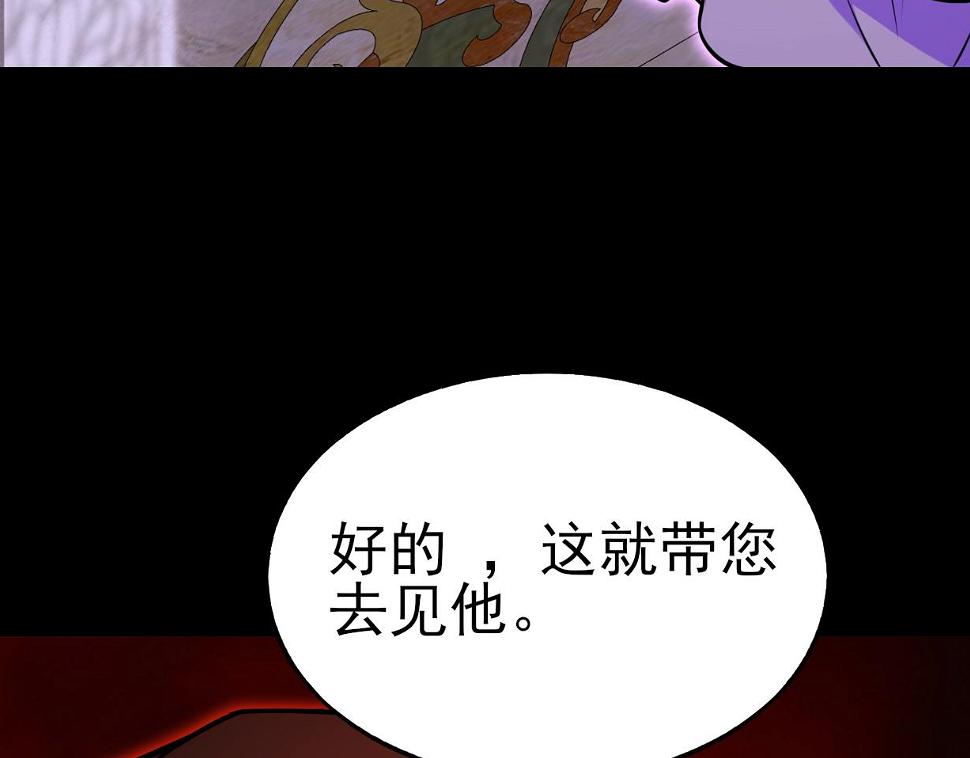 第50话 内鬼70