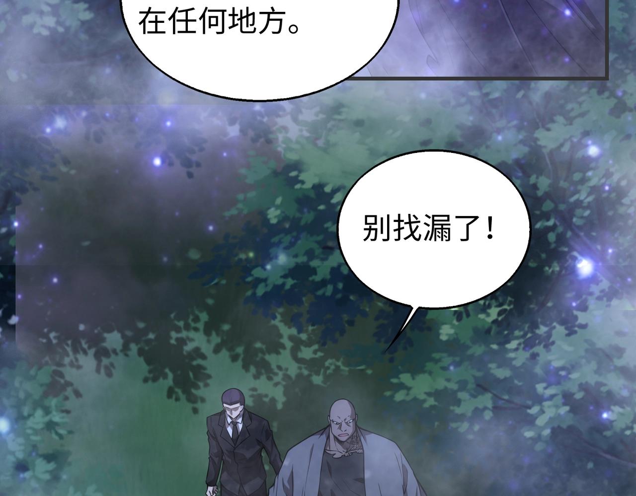 第16话 人类的109