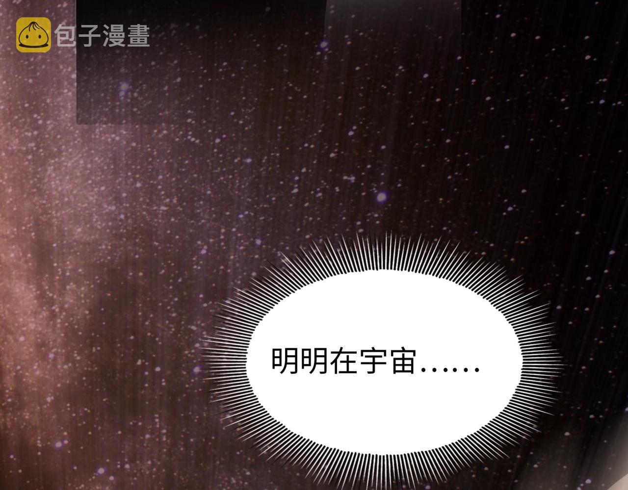 第1话 凶星降世30