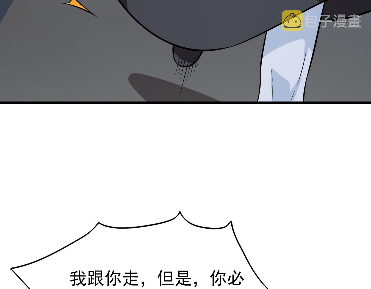第32话 你逃不出我的手心60