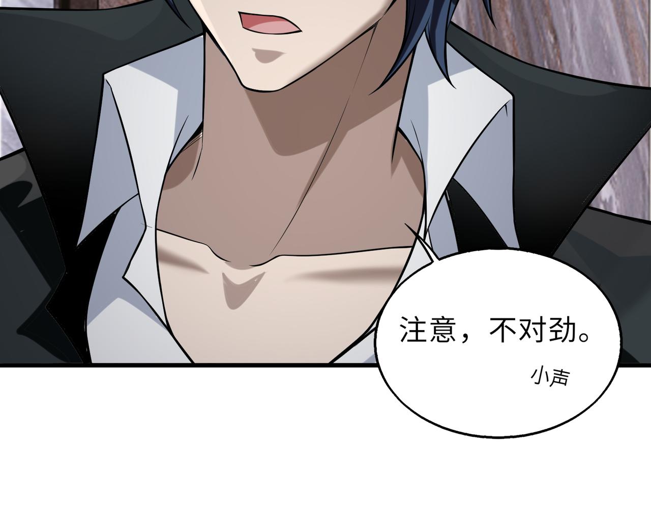 第43话 突然袭击24