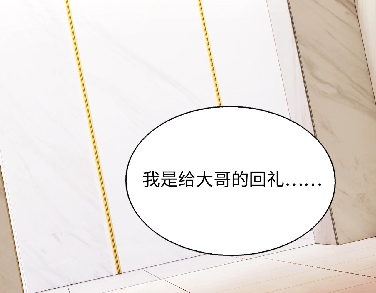 第14话 把你骨灰都给你扬了89