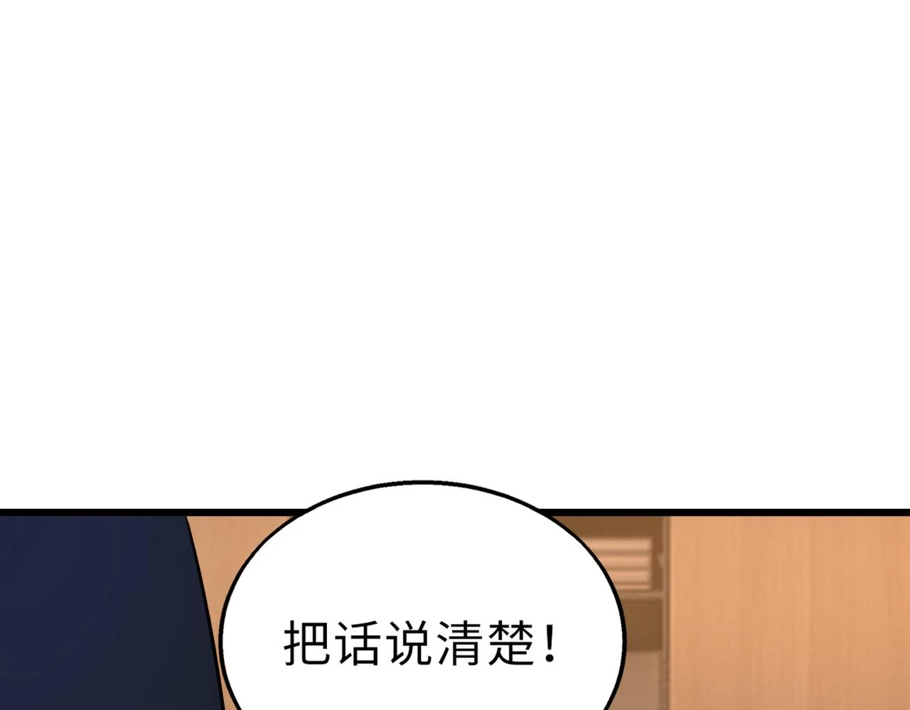 第49话 内鬼出现84