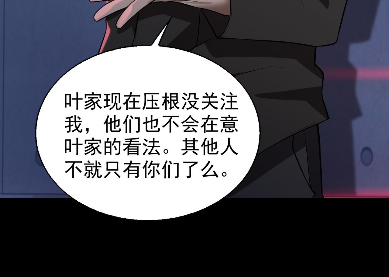 第30话 夜风的计划73