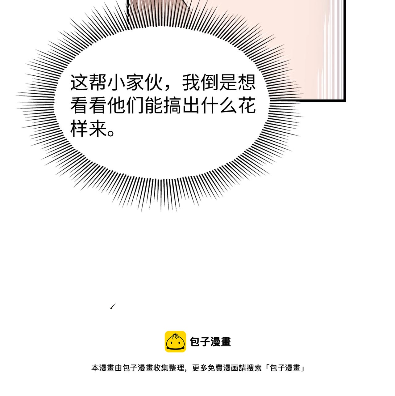 第3话 两雄并不立184