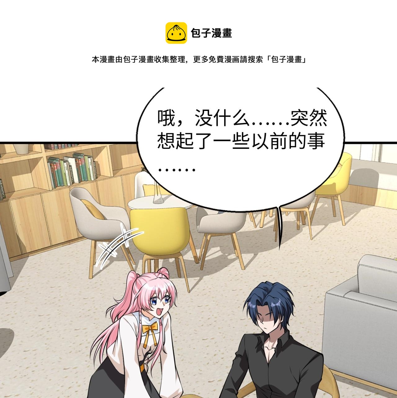 第11话 听不见吗?我帮你啊?60