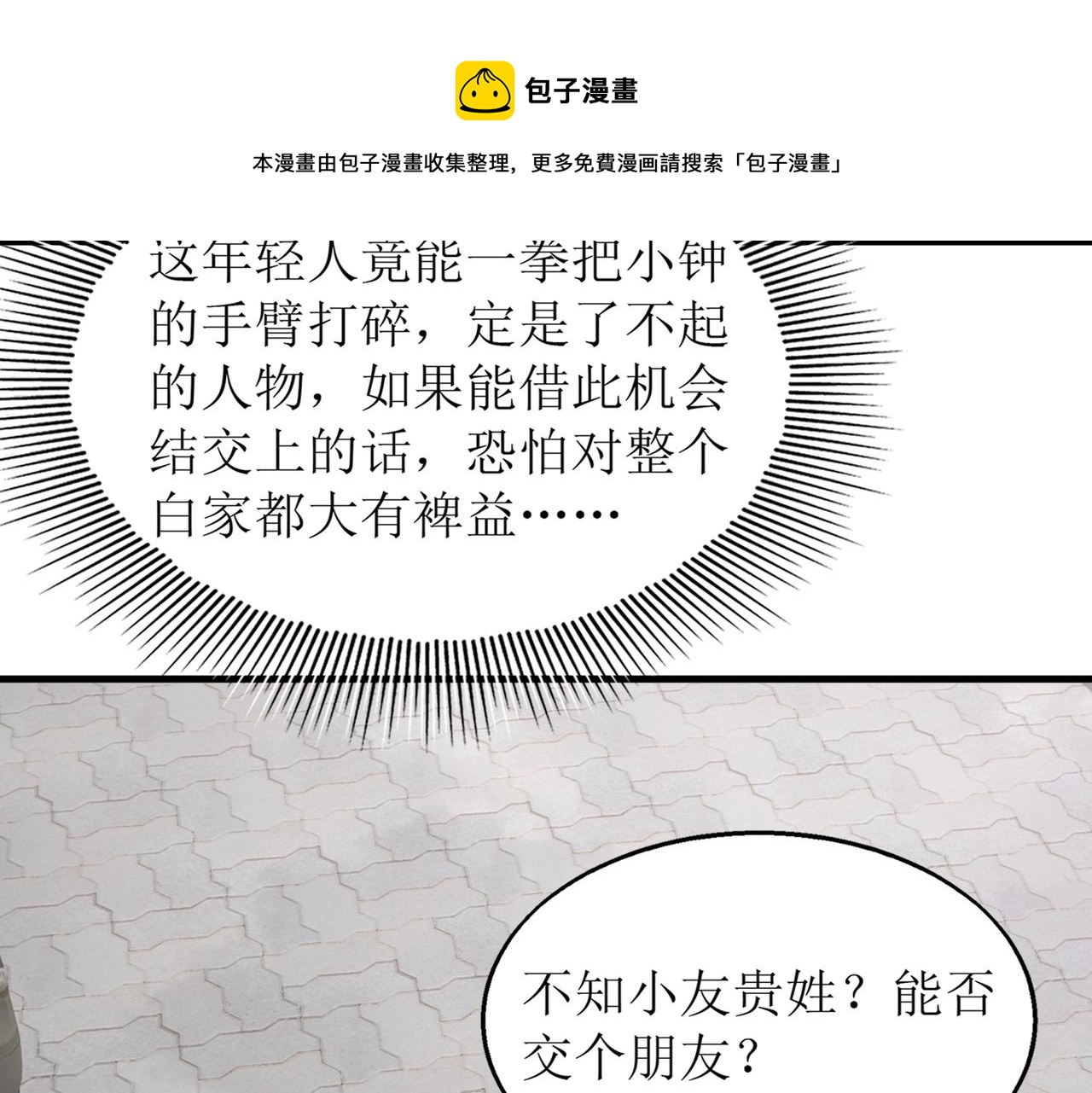 第2话 初现人世188