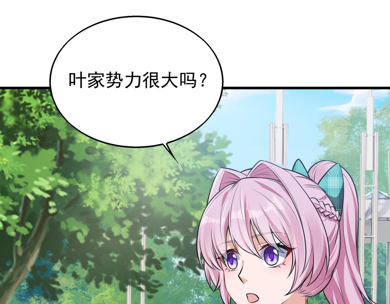 第37话 秘密76