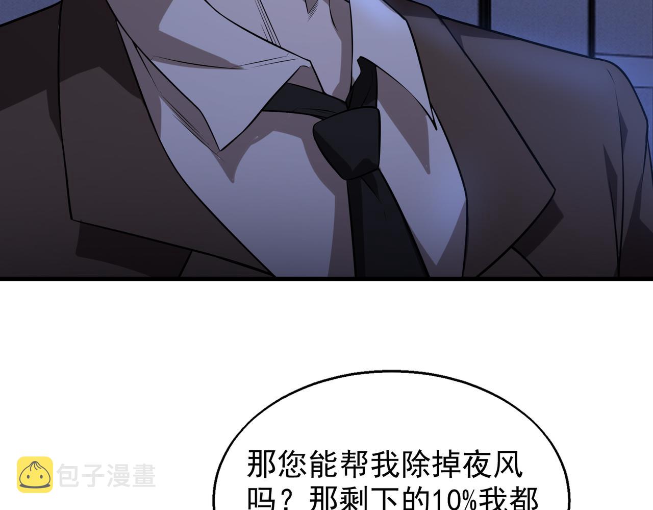 第36话 做个交易吧60