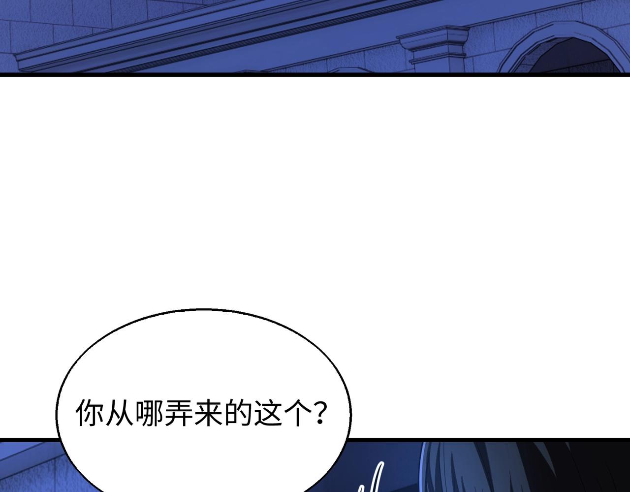 第21话修罗兽的心脏？6