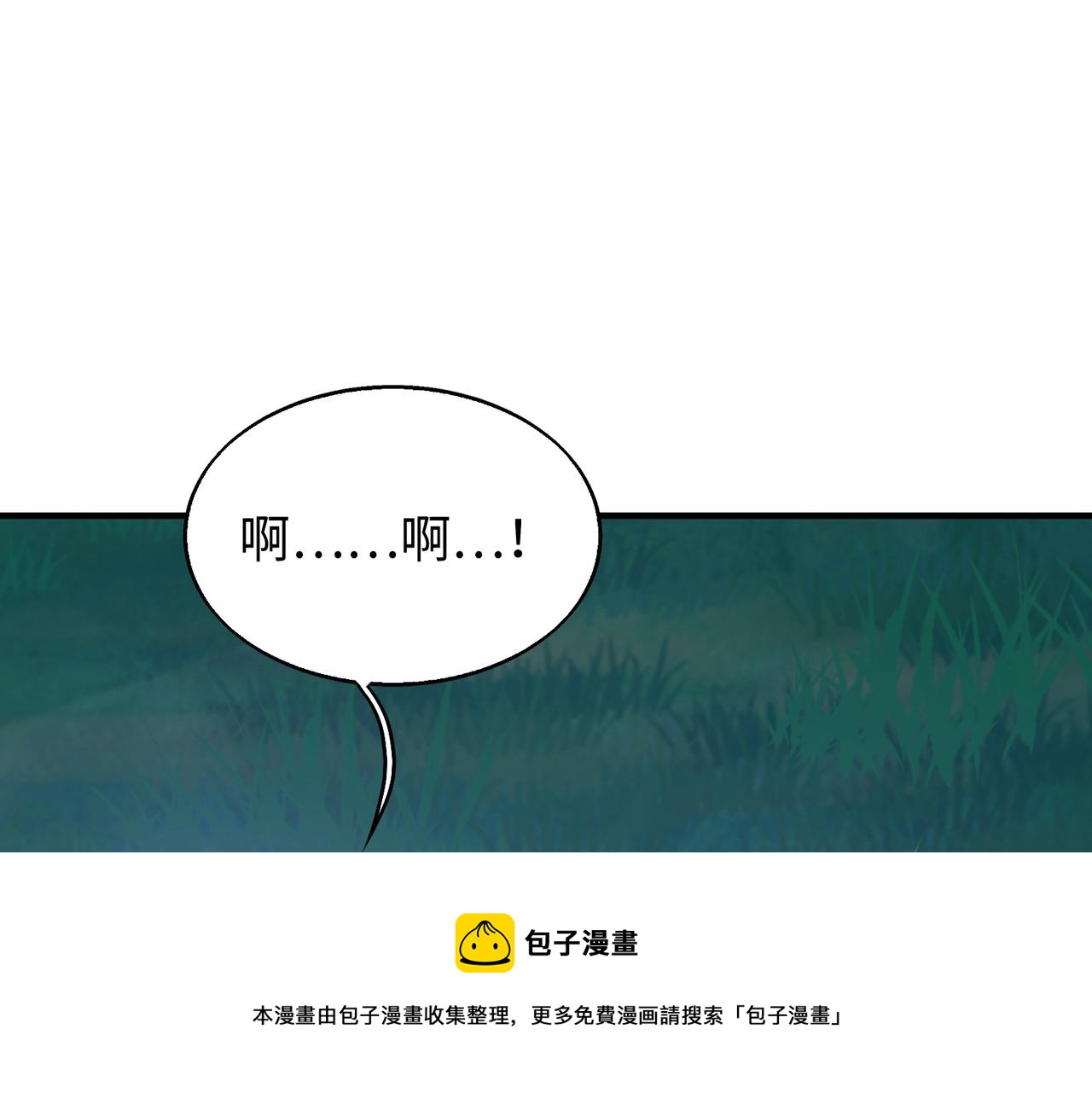 第8话 天极魔石80