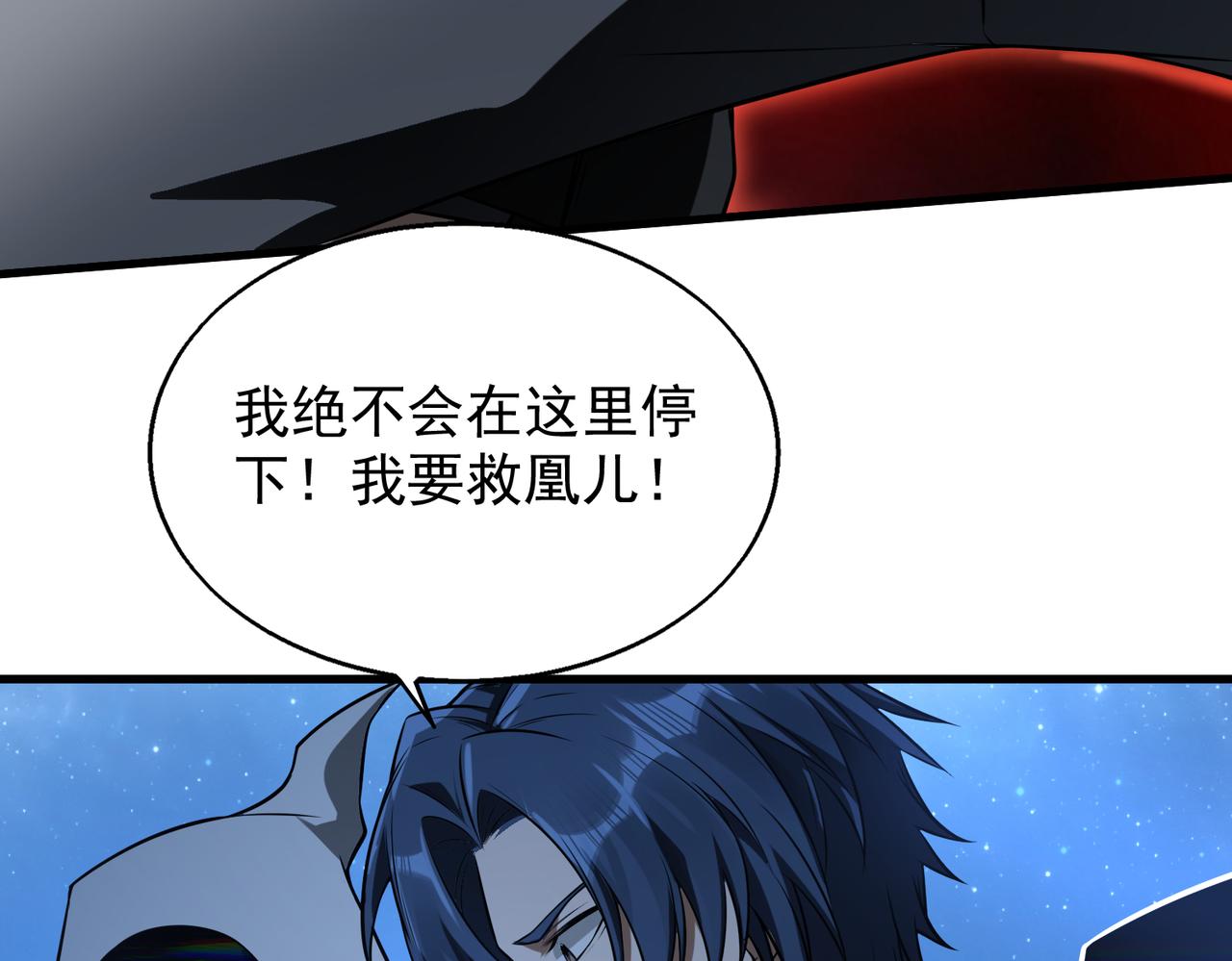 第38话 潜入106