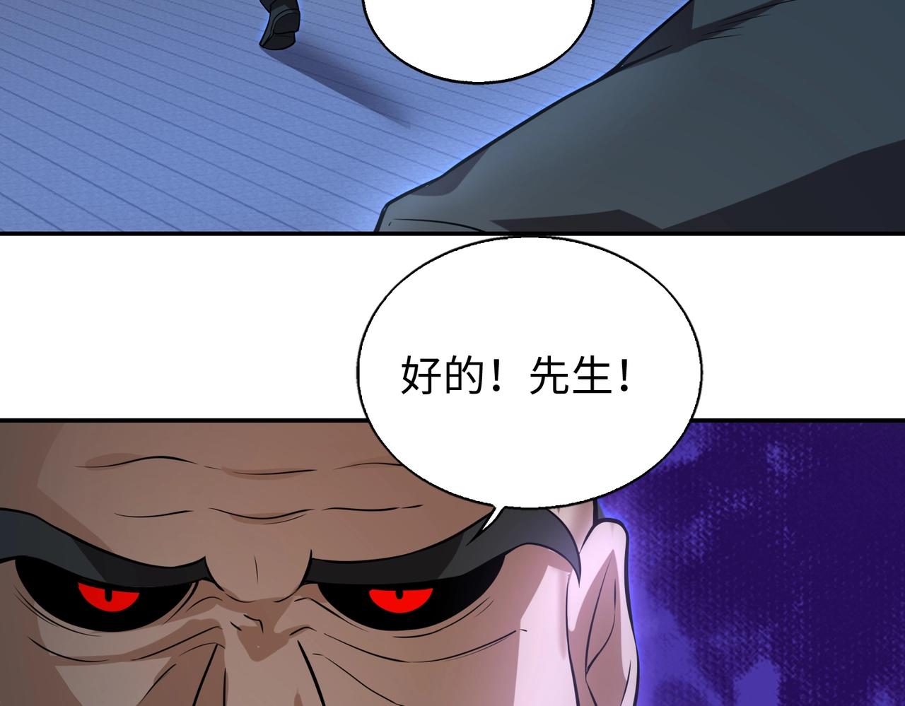 第25话99