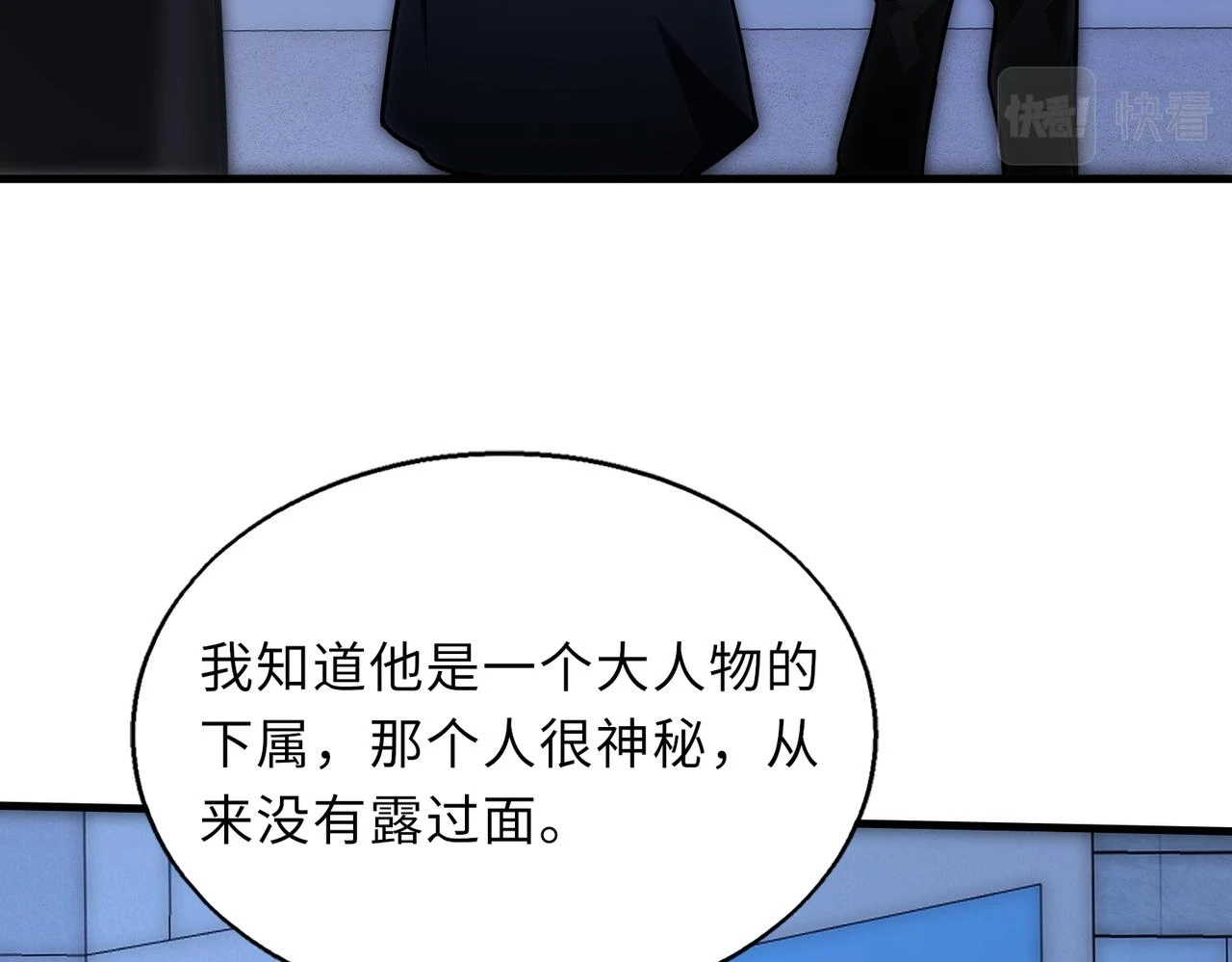第46话 最后的浩劫来临124