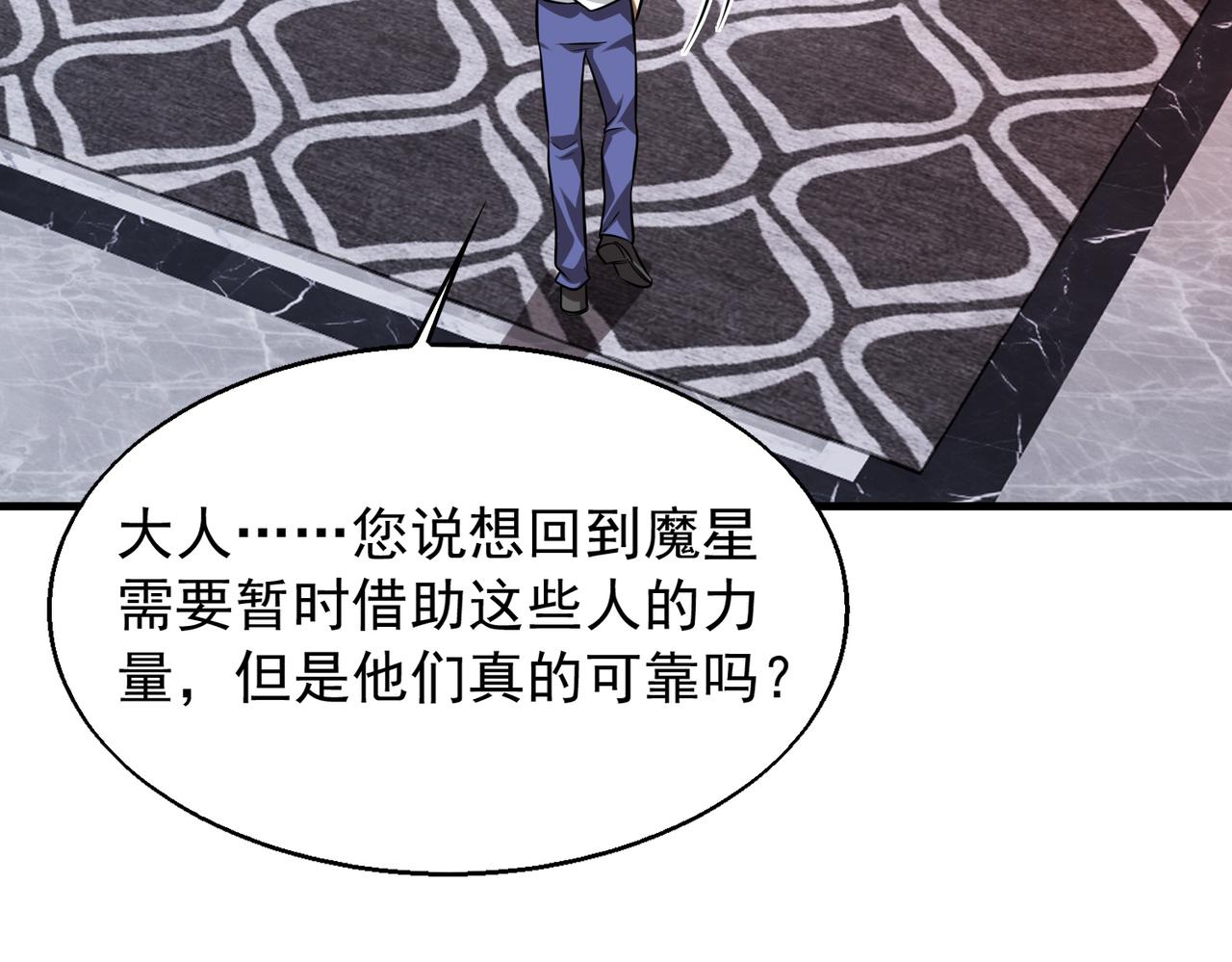 第32话 你逃不出我的手心104