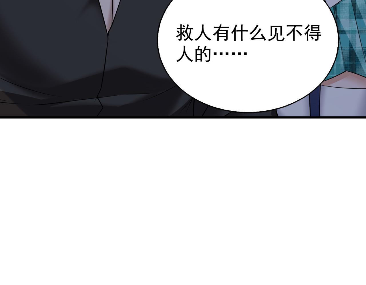 第29话 成为血奴吧！72