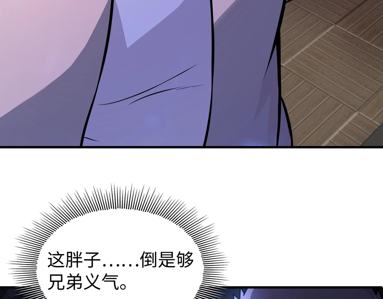 第5话 你瞅啥？74