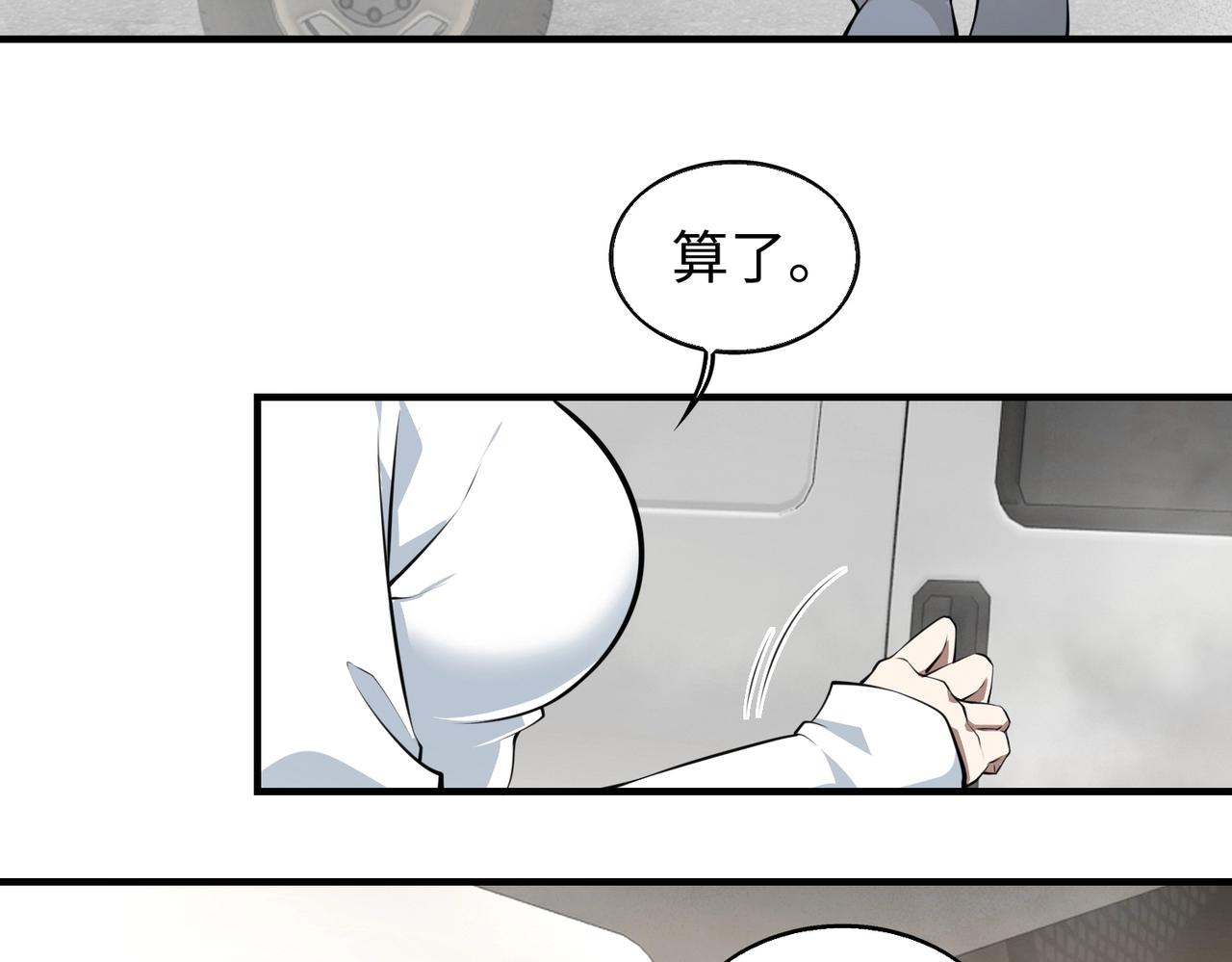 第9话 凶兵突袭11