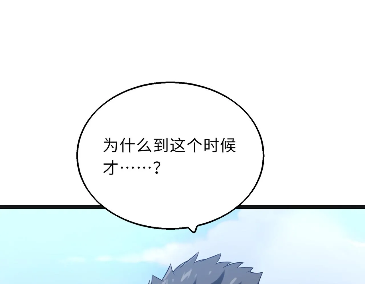 第58话 峰回路转102