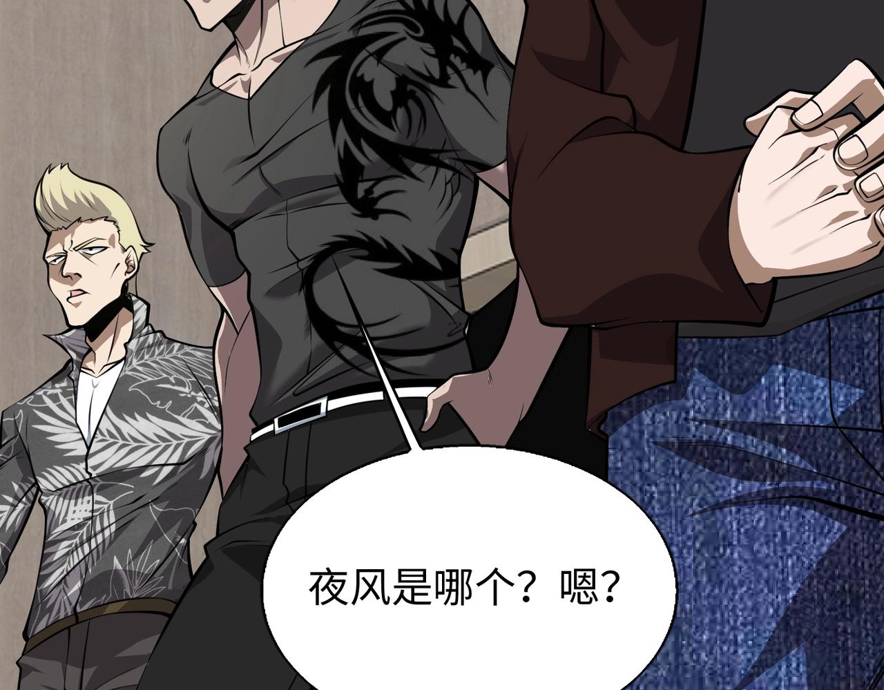 第4话 杀鸡焉能用牛刀23