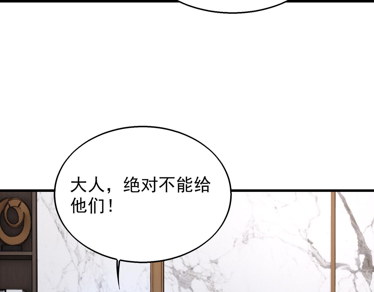 第36话 做个交易吧120