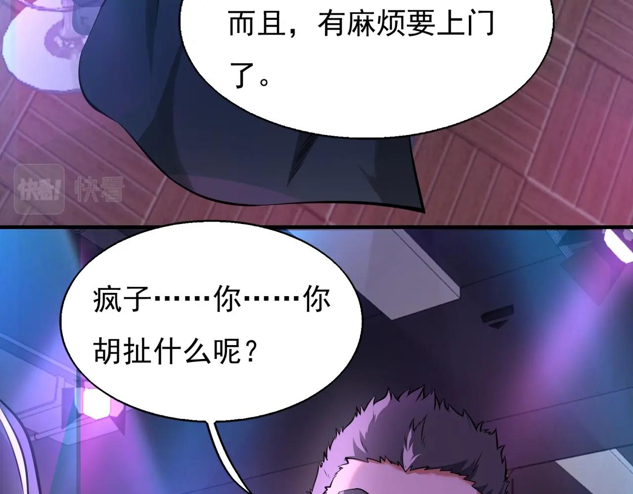 第5话 你瞅啥？93