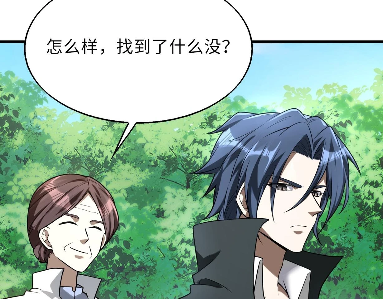 第48话 秘密基地95
