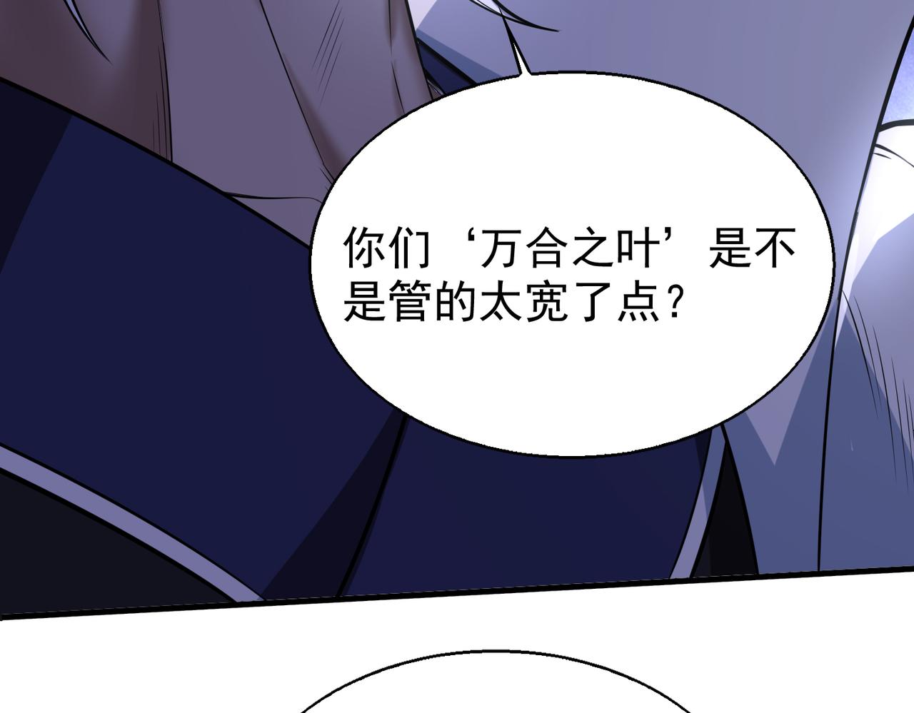 第30话 夜风的计划39