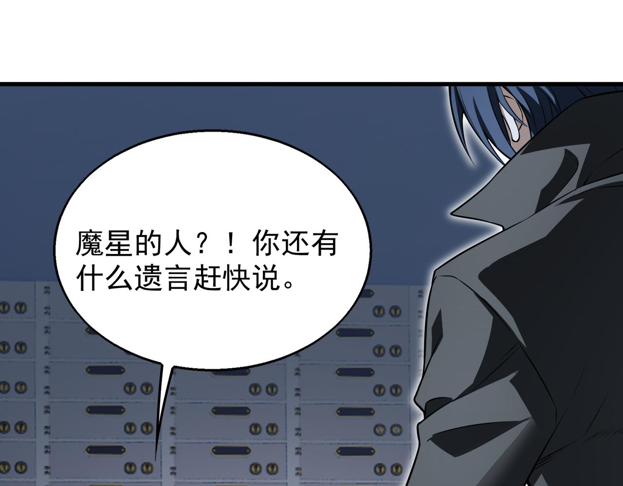 第38话 潜入116