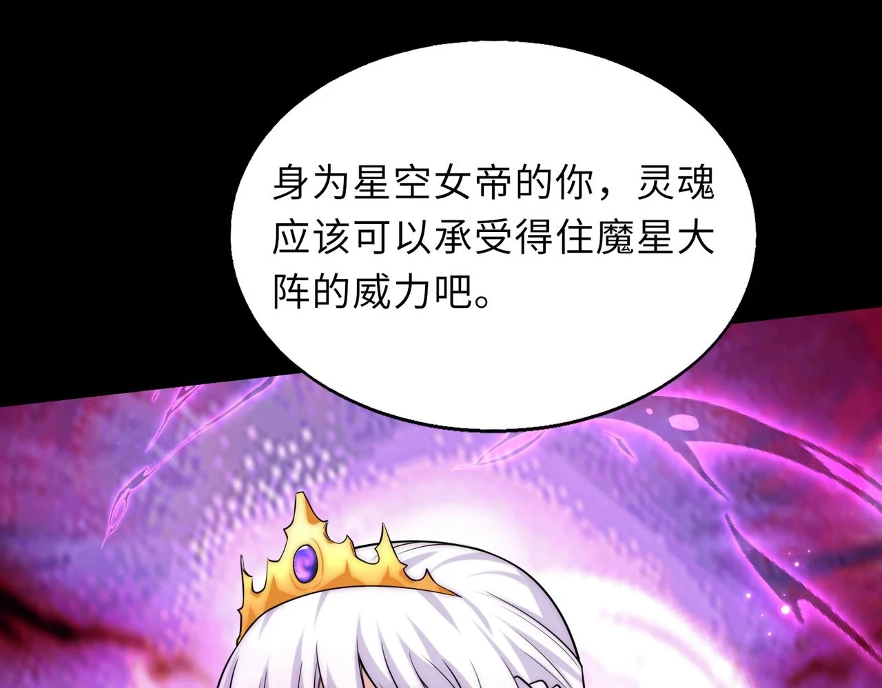 第48话 魔星真相103