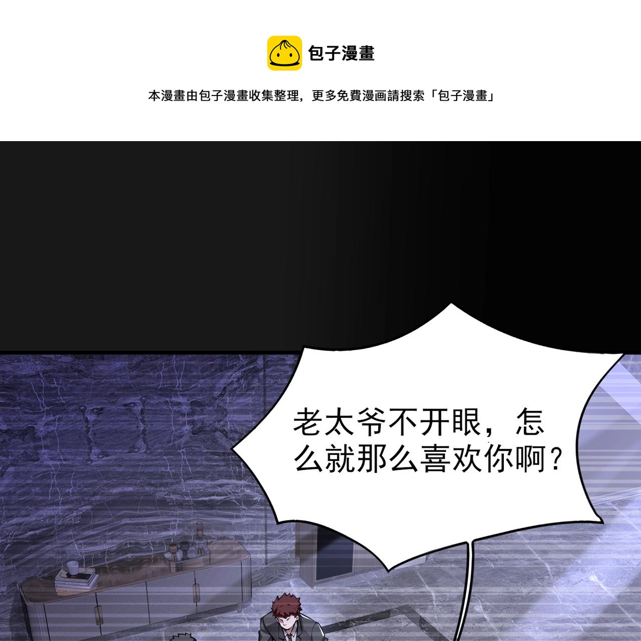 第1话 凶星降世100