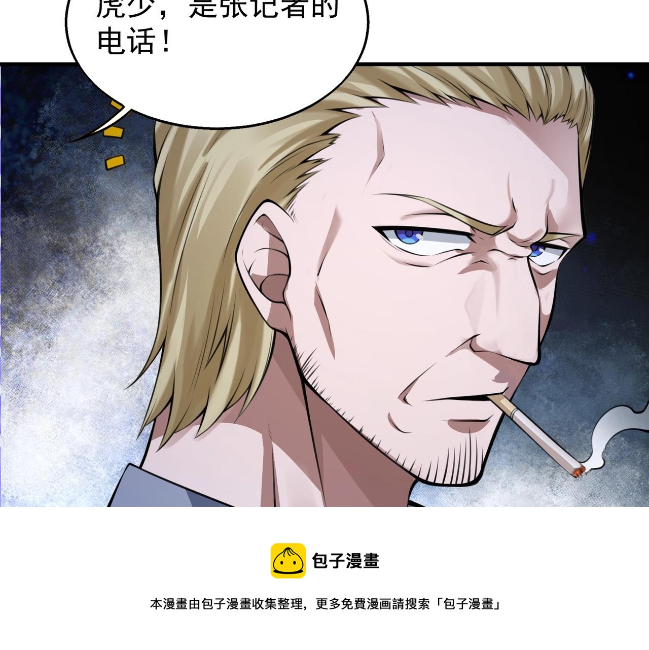 第1话 凶星降世196