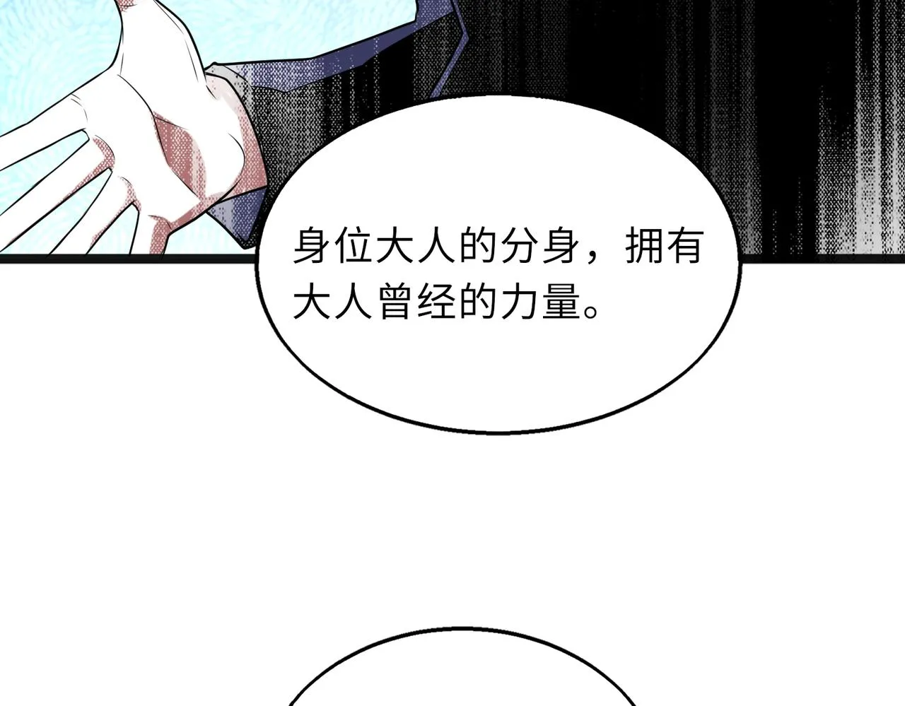 第58话 峰回路转109