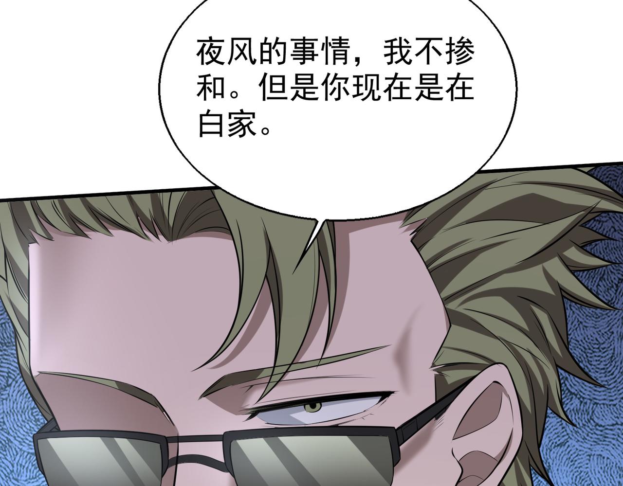 第30话 夜风的计划40