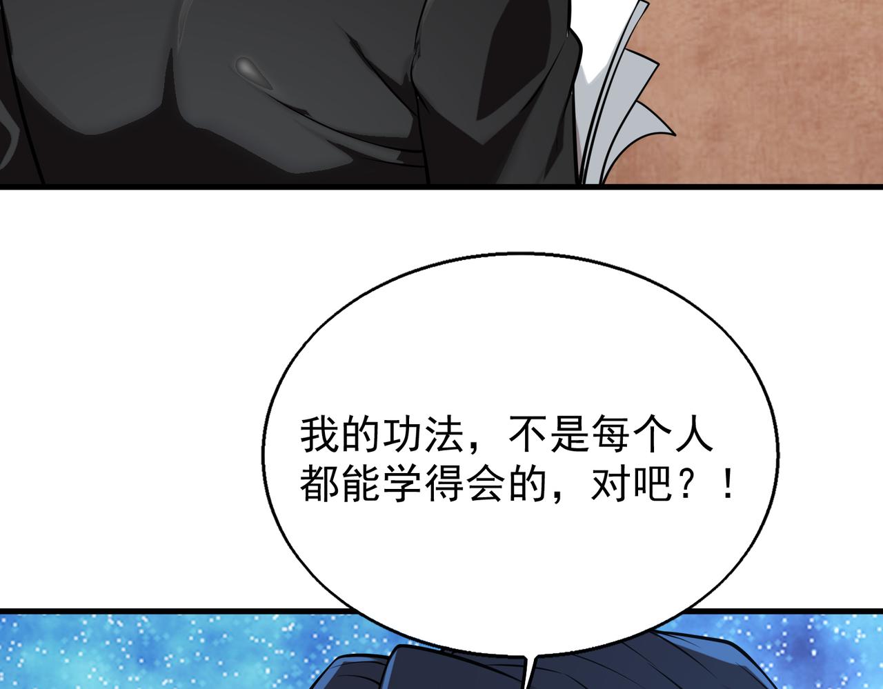 第36话 做个交易吧122