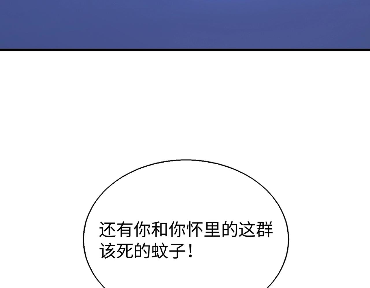 第21话修罗兽的心脏？60