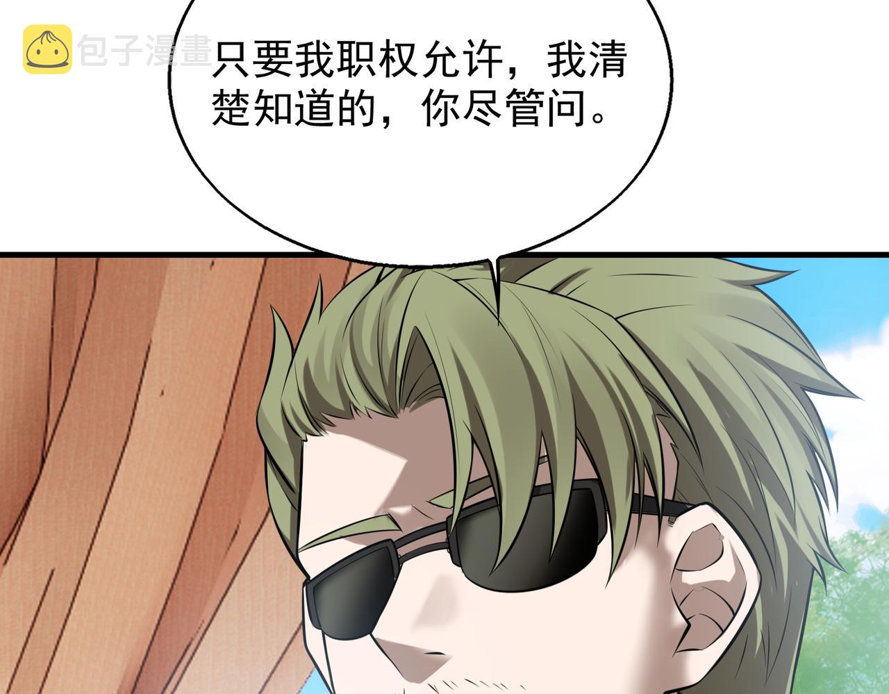 第37话 秘密56