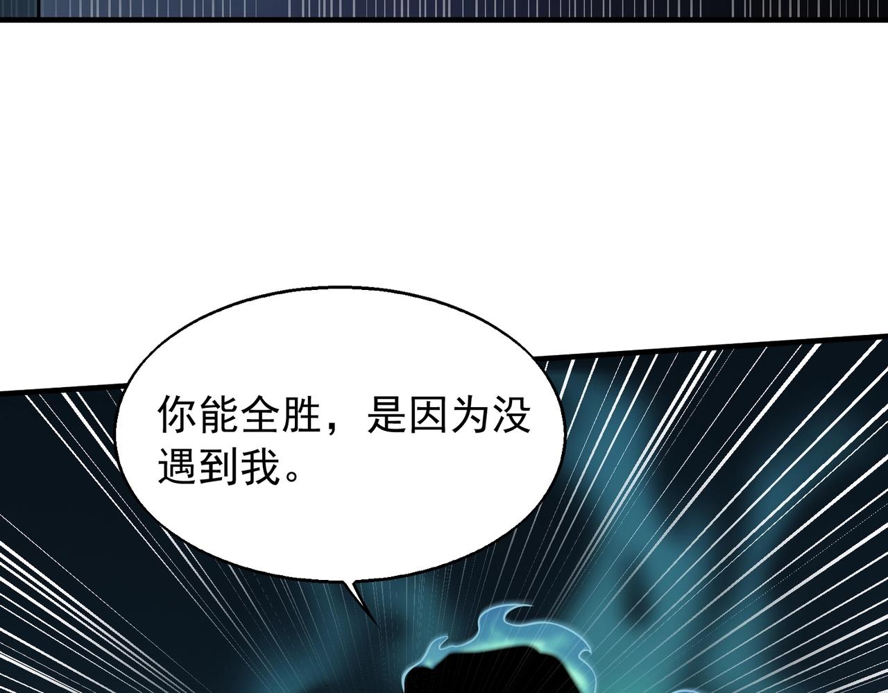 第5话 你瞅啥？138