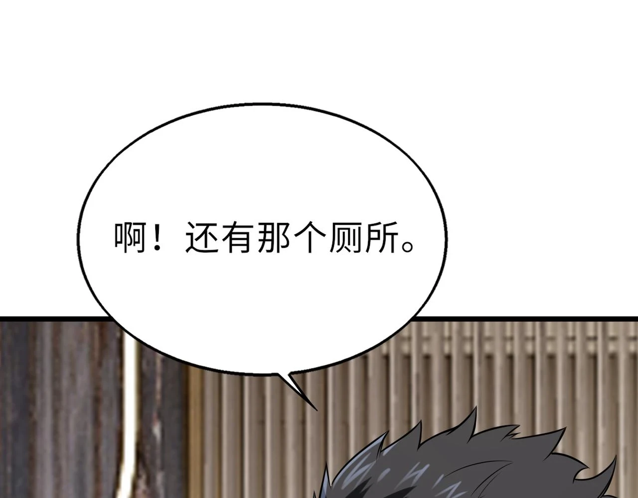 第49话 内鬼出现105