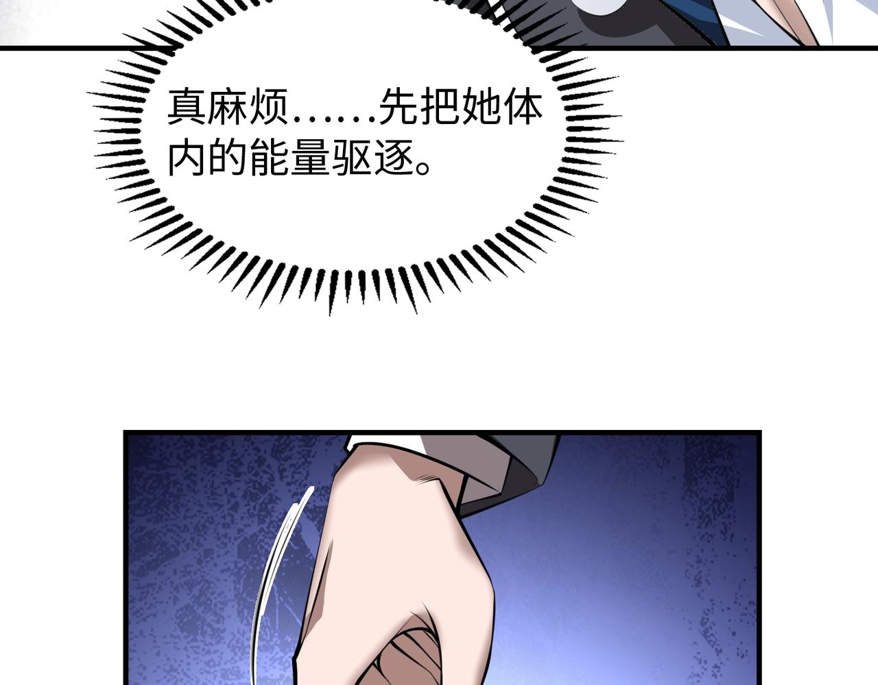 第8话 天极魔石74
