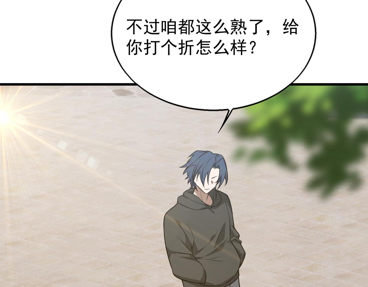 第37话 秘密23