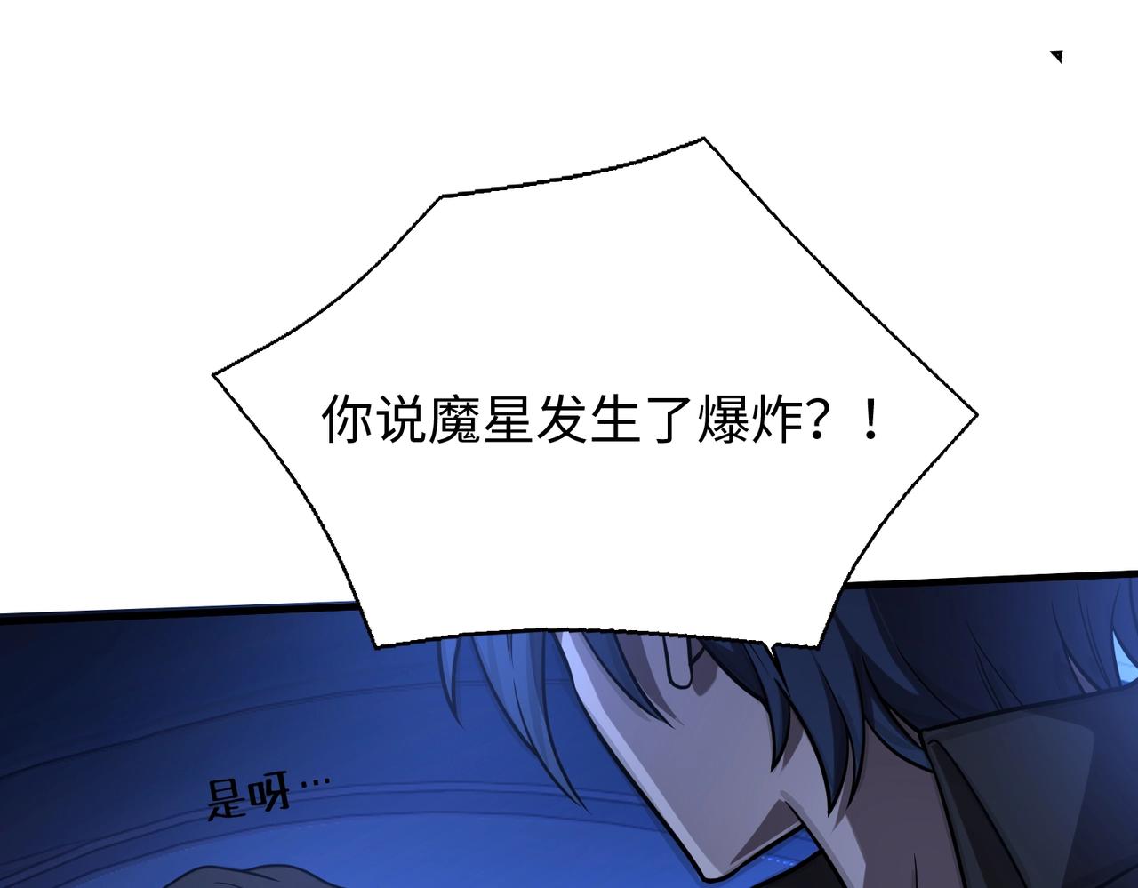 第21话修罗兽的心脏？68