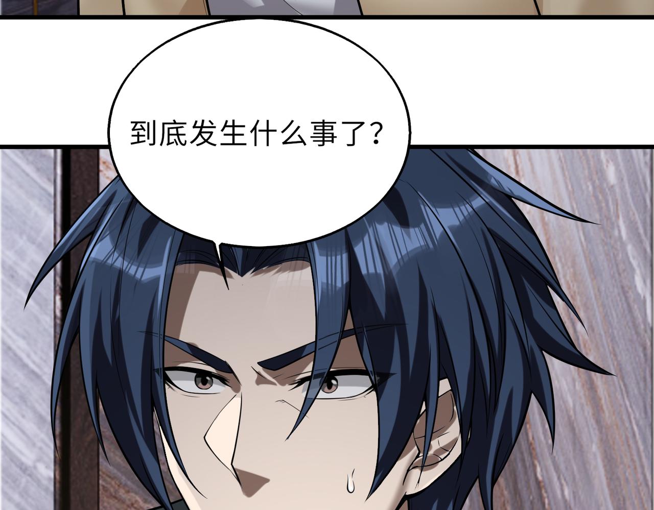 第43话 突然袭击23