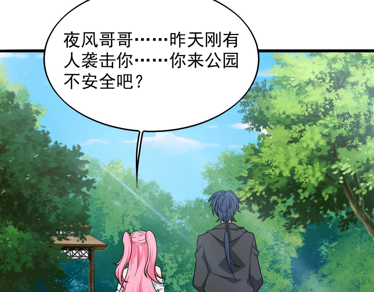 第37话 秘密9